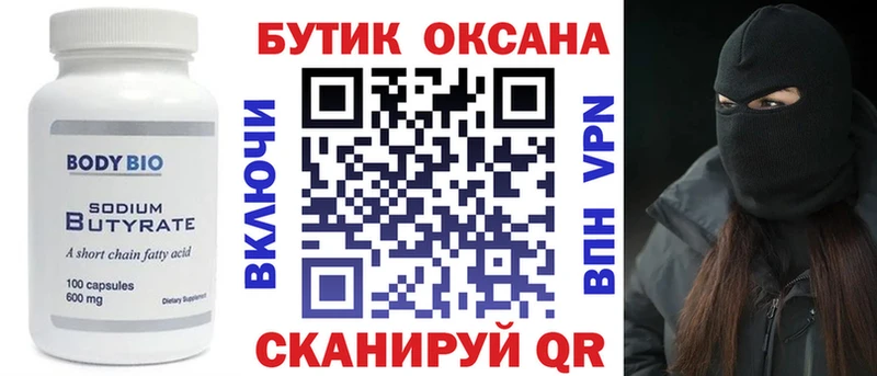 что такое Суздаль БУТИРАТ 1.4BDO