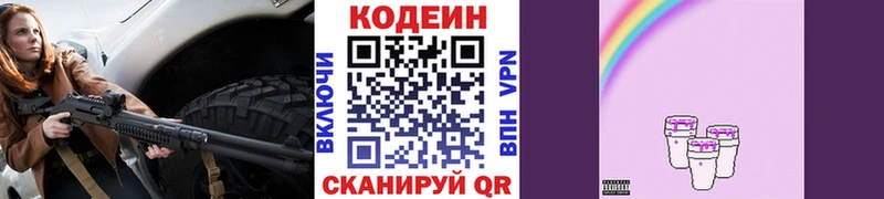 Кодеиновый сироп Lean напиток Lean (лин)  хочу наркоту  Суздаль 