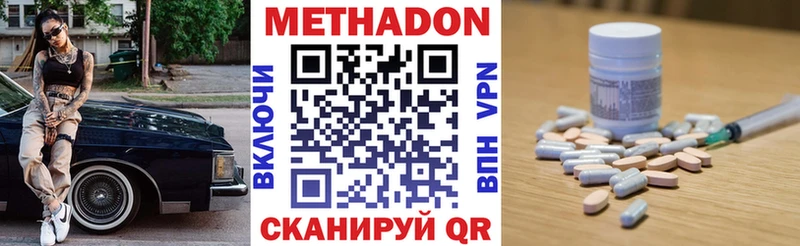 МЕТАДОН VHQ Суздаль